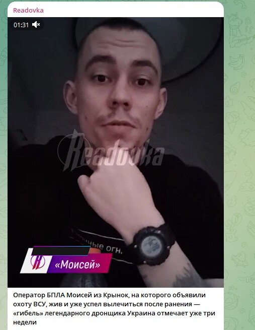    Фото: Скриншот Telegram/Readovka