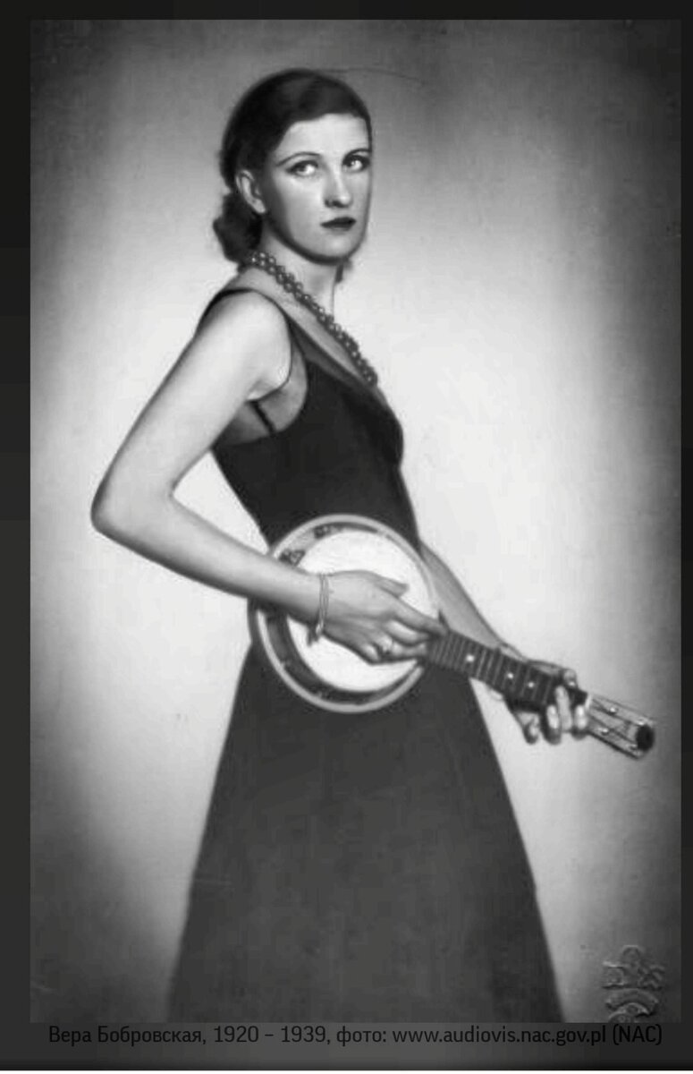 Вера Боровская на снимке из польского архива. Вообще там очень бережно относятся к культурному наследию, и хранит все раритеты сайт одной из государственных организаций, специально для того созданный