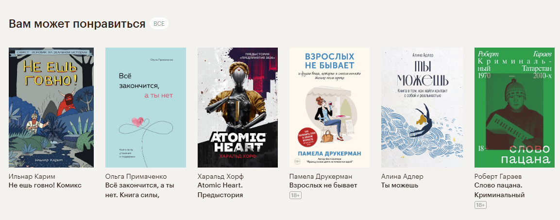 "ррекомендации"