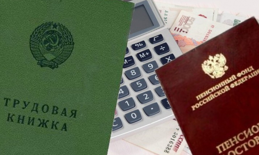Право на перерасчёт, как способ уменьшения размера пенсии