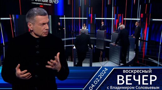 воскресный вечер с соловьевым. 2023. соловьёв вечер последний выпуск. карен шахназаров вечер с владимиром соловьевым. воскресный вечер с владимиром соловьевым 18.