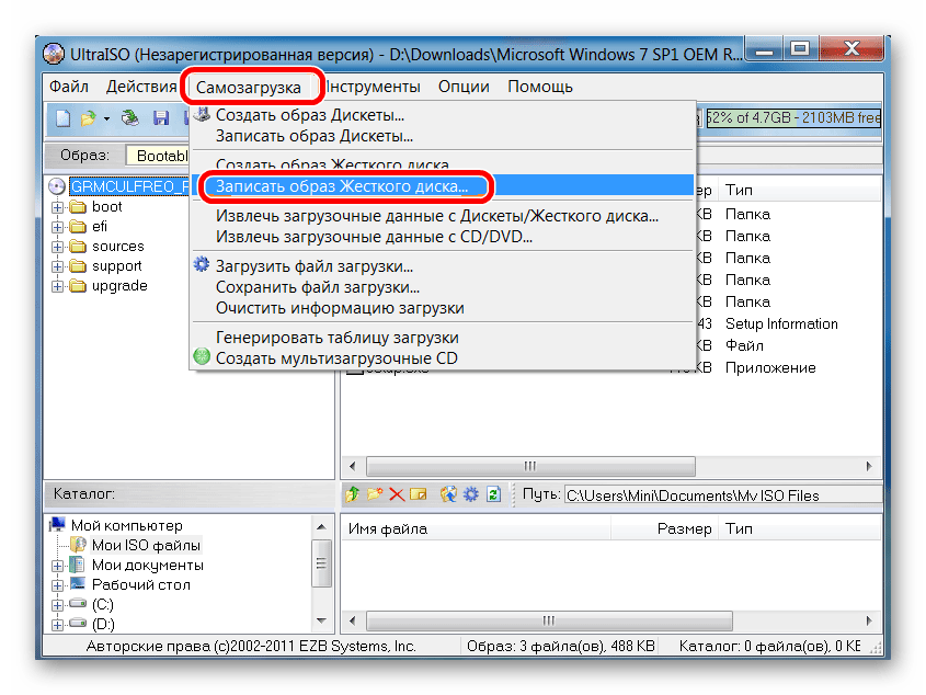 Как записать образ Windows в ISO на флешку через Ultraiso?