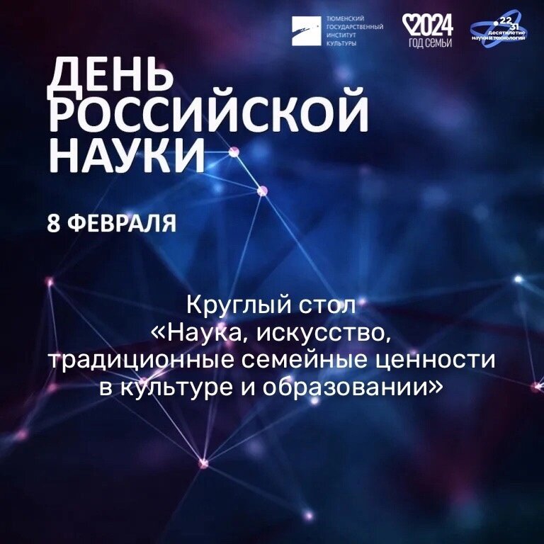 Иллюстрация: страница "Тюменский институт культуры | ТГИК" в социальной сети "ВКонтакте" 