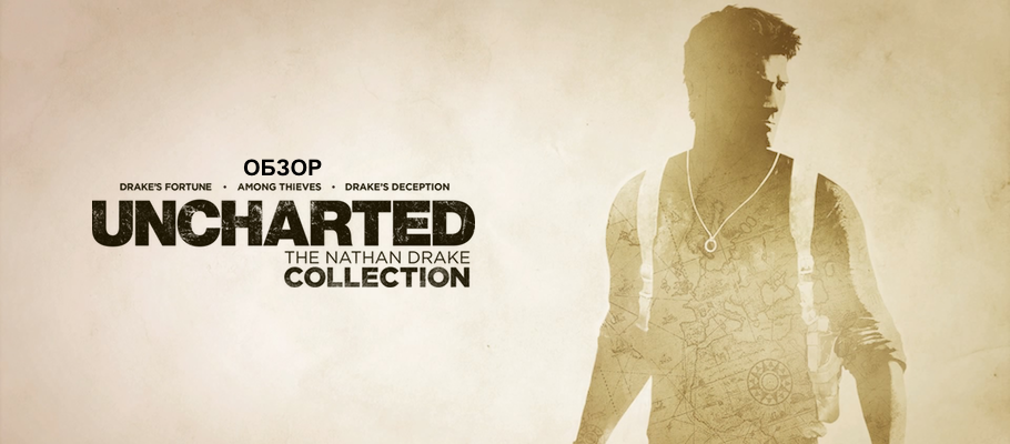 Uncharted collection купить. Uncharted: the Nathan Drake collection. Nathan Drake обзор.