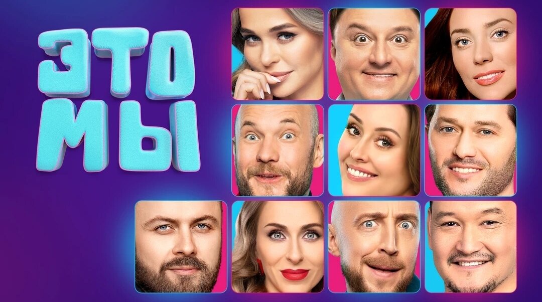 Постер сериала.