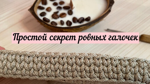 Самые ровные галочки будут у вас🧶🧚‍♀️🪄🥰