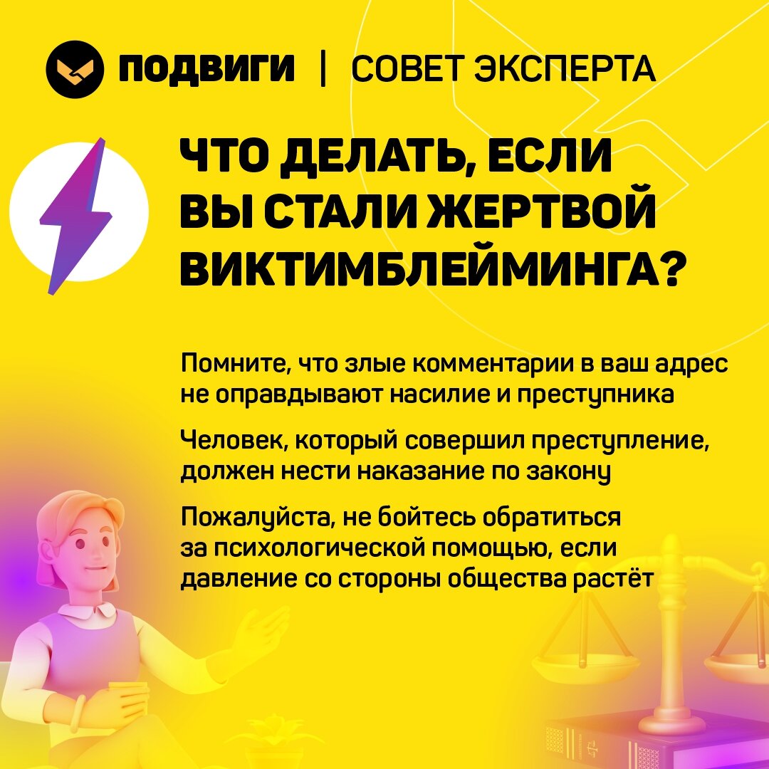 Виктимблейминг это в психологии. Виктимблейминг что это такое простыми словами. Виктимблейминг что это. Примеры виктим блейминга. Виктимблейминг феминизм.