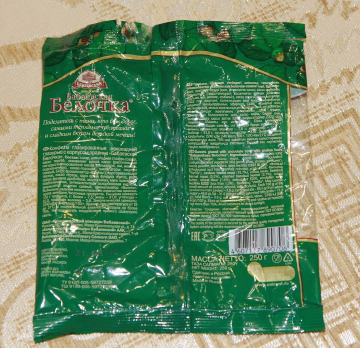 мемы про конфеты. песня про конфеты. конфетка текст. конфетка полумягкие текст. стихи про сладости и конфеты.