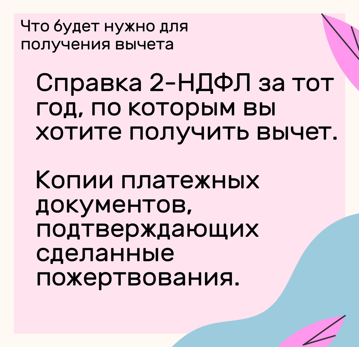 налоговый вычет на детей. налоговый вычет иллюстрация. налоговые вычеты по расходам на образование предоставляются. налоговый вычет на ребенка на работе. сумма возврата налогового вычета за обучение ребенка в вузе.