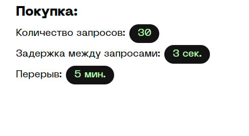 Настройки торговли