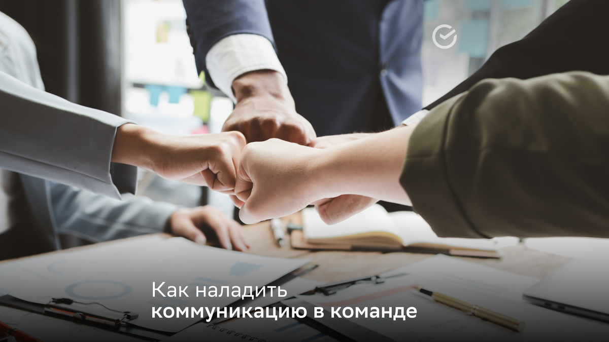 Чтоб не пропасть поодиночке: как разрулить конфликты внутри команды |  СберБизнес | Дзен