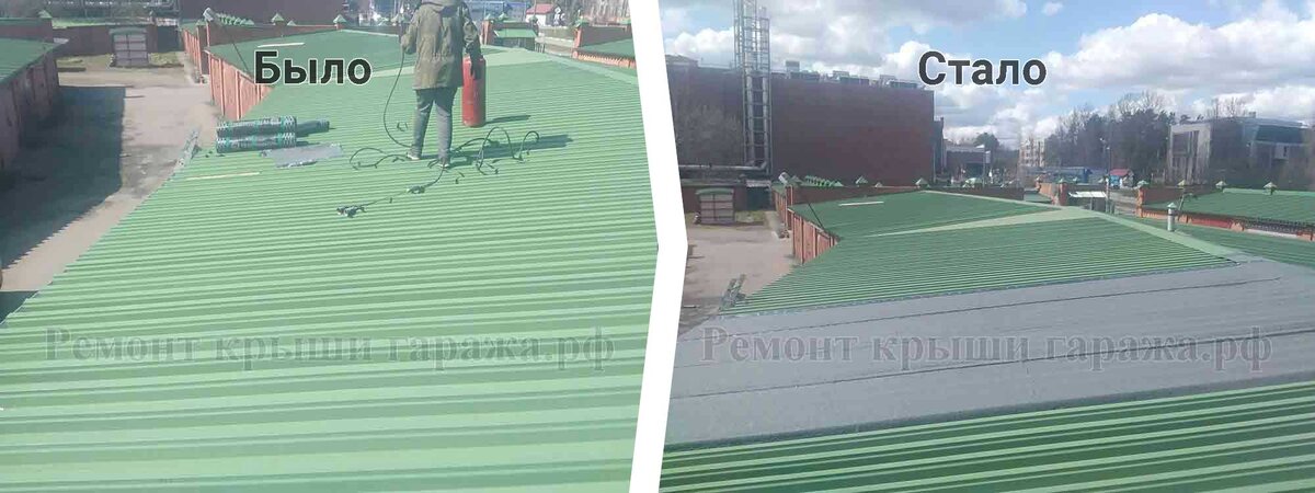 Гидроизоляция металлической кровли на гараже