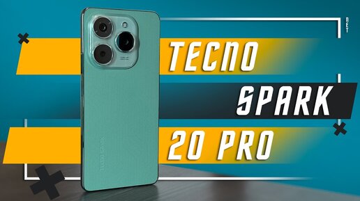 ТОП У ДОМА ЗА 16999 Р 🔥 СМАРТФОН TECNO SPARK 20 PRO