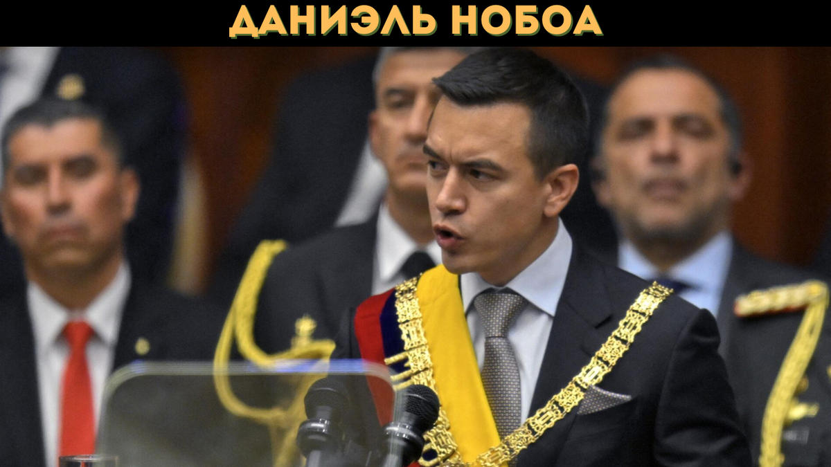 Президент Эквадора Даниэль Нобоа, 36-летний уроженец города Майами в штате Флорида...