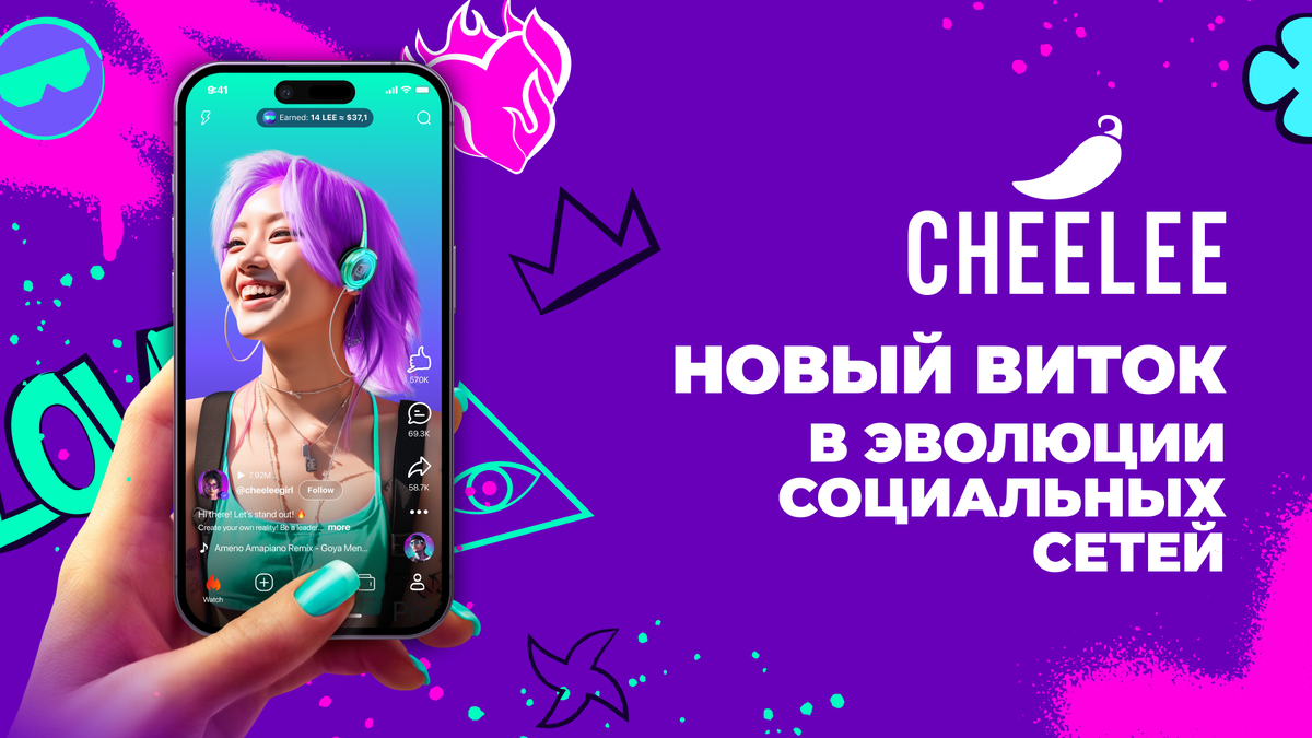 Cheelee: новый виток в эволюции социальных сетей | Cheelee | Дзен