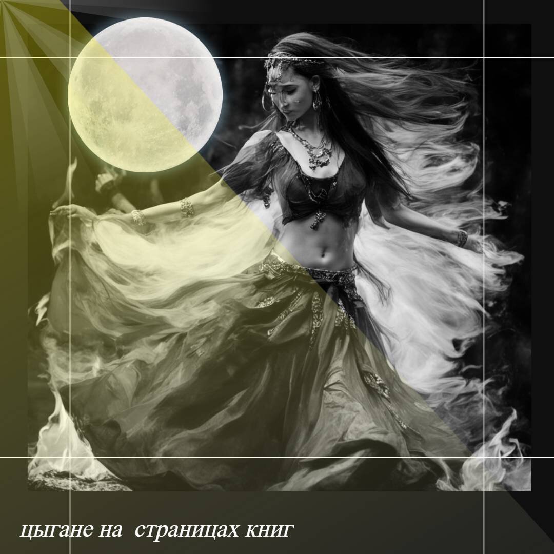 цыгане табором живут текст. ехали цыгане ноты для гитары. цыганская песня слова. цыганочка песня слова. цыганские песни слова песни.