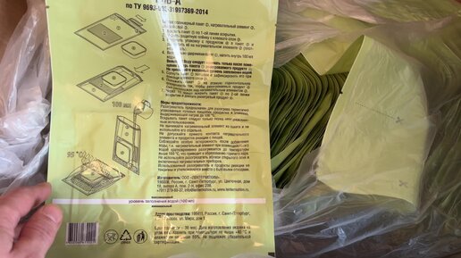 корейские разогревающие пакетики для рук. согревающие стельки самогревы. гелевый охлаждающе-согревающий пакет. стельки нагревающиеся одноразовые. пакет гелевый «тепло/холод» по ту 9398-001-0178039390-2011.