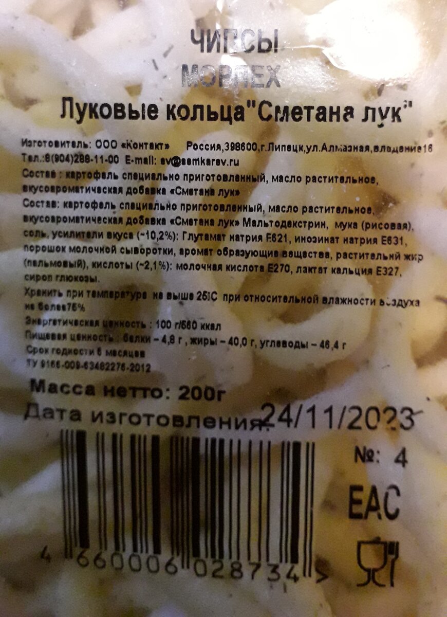 Состав, изготовитель