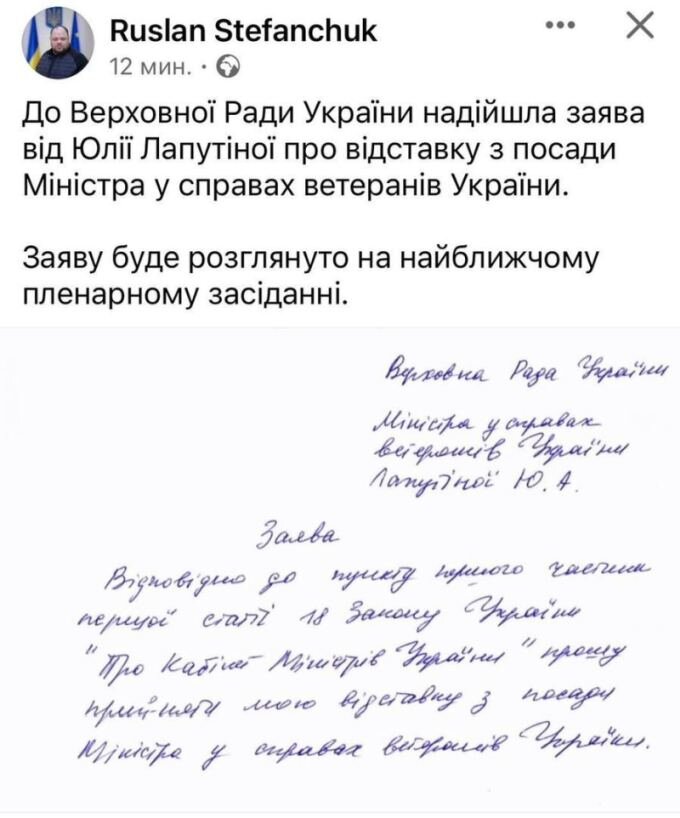    Украинский министр по делам ветеранов первой сбежала из Кабмина