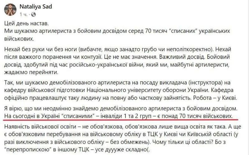    Украинский министр по делам ветеранов первой сбежала из Кабмина