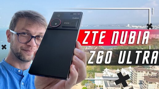 ИДЕАЛЬНЫЙ КАМЕРОФОН🔥 СМАРТФОН ZTE NUBIA Z60 ULTRA ИЛИ APPLE IPHONE 15 ХЕЙТЕРЫ СЧАСТЛИВЫ.ОБЗОР ЗА 50К