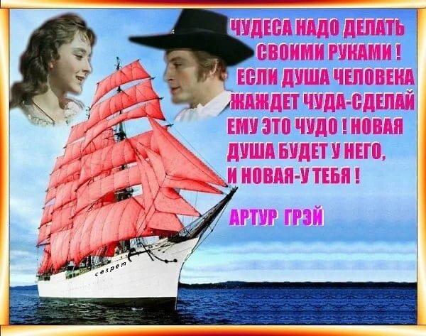 Юлия:
06.02.2024 = 16= 7💜
💜💜💜💜💜💜💜💜💜💜
ЧУДЕСА .

Каждый раз, когда нам удаётся совершать процесс творения объектов и событий своей жизни мы обретаем новую Душу и все кто находится в поле нашей волшебной трансформации попадают вместе с нами в эту мистическую фиолетовую феерию незабываемых чувств и особых эмоций.

Процесс творения реальности
Весьма увлекательнейший
Процесс! 
Стоит один раз попробовать, получить результат и Алилуйя!!! Чё так было можно????

Главное соблюдать технику безопасности и экологию отношений.
💜Желанное должно касаться 
Исключительно Вас.
( Хочу новую машину для мужа- не годится!)
Я вижу как муж везёт меня в магазин, в соседний город, в летний период к морю на новеньком авто- такая формулировка подойдёт и ещё усильте что вы при этом слышите и чувствуете!!!!!)
💜Желанное надо прописать✍(Что написано пером- не вырубить топором)
💜В настоящем времени или с использованием глаголов совершенного вида: получила, выиграла, появился и т.д.
💜Без использования частицы НЕ и без БЕЗ.