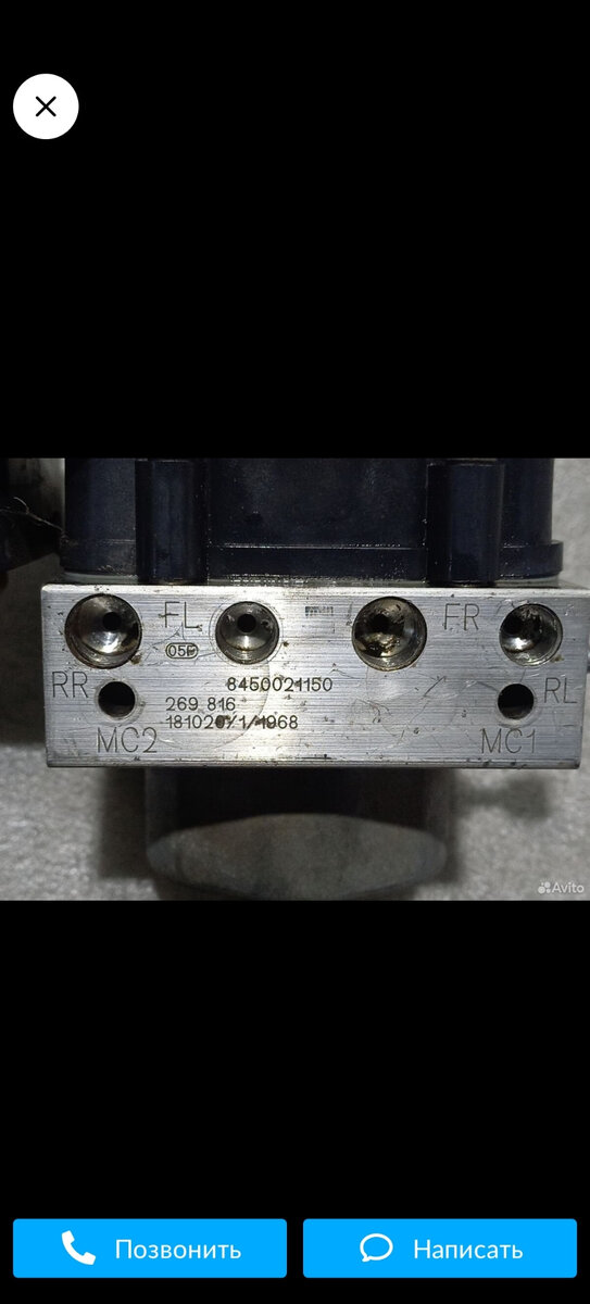 Заменить блок абс на блок с артикулом 8450021150