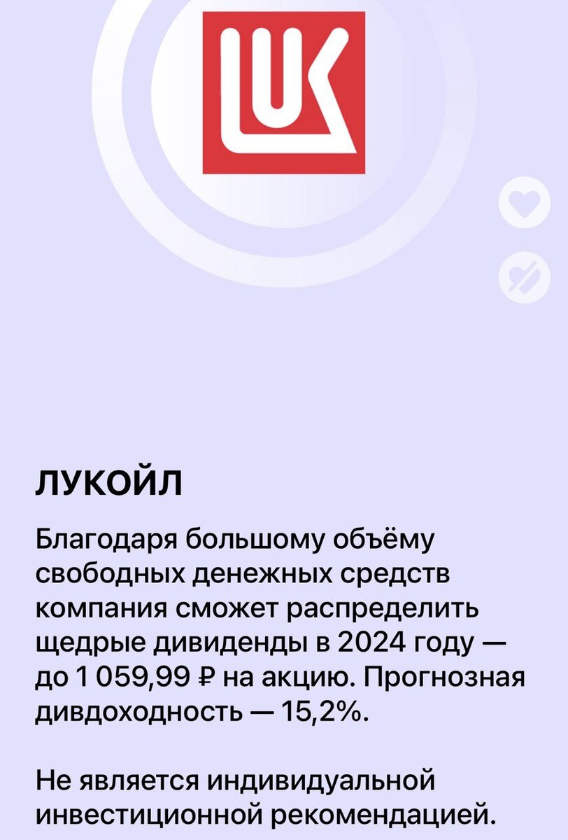 Когда придут дивиденды novabev. Лукойл дивиденды по годам. Выплаты дивидендов лукойлом. Лукойл дивиденды по годам. Лукойл дивиденды за 2024 году.