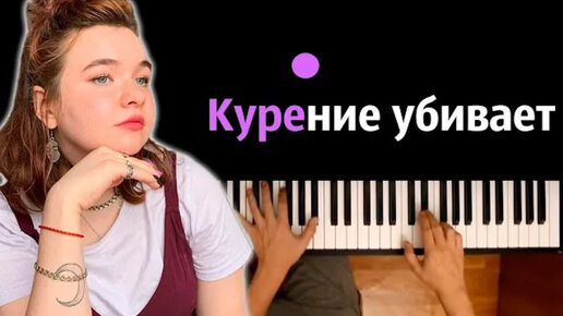 Караоке piano karaoke