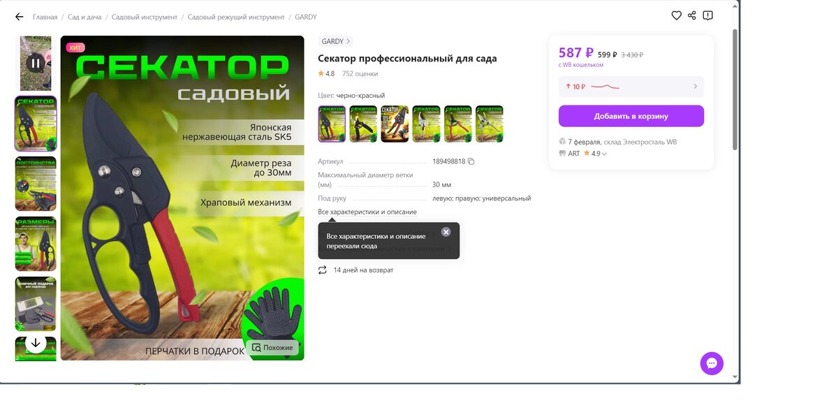  это не реклама производителя