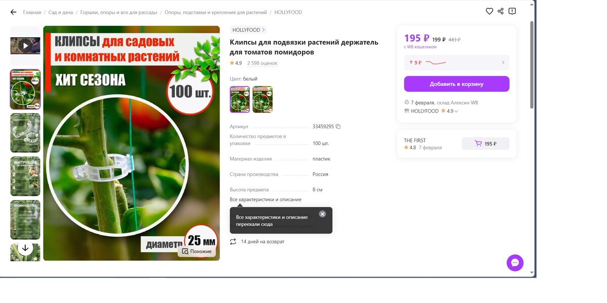 это не реклама производителя