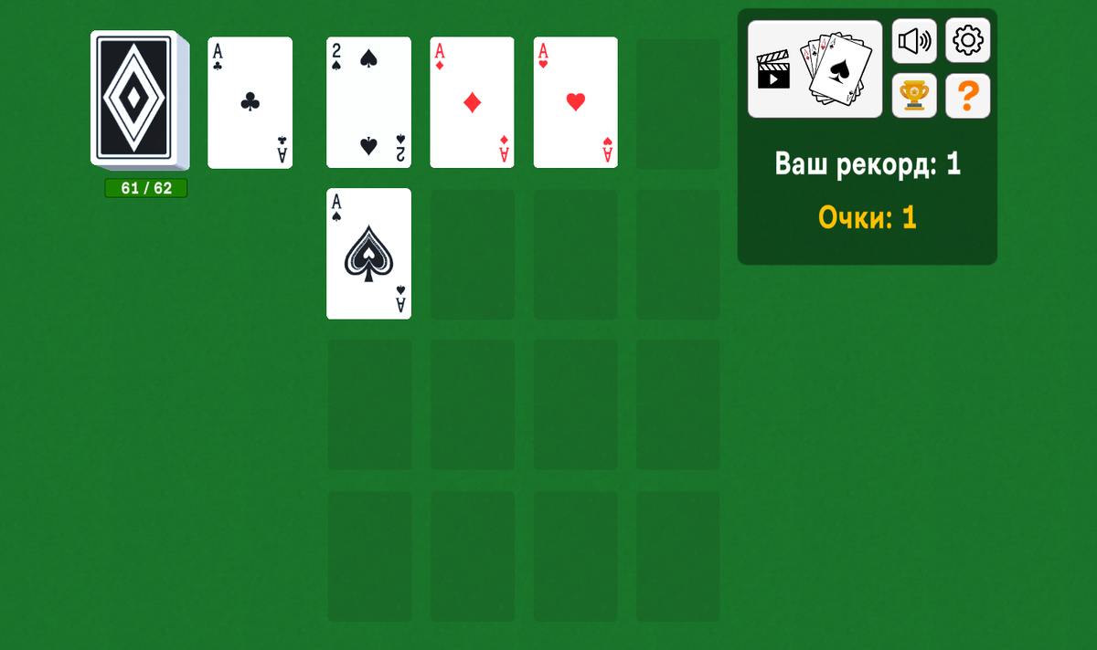 Вот так выглядит моя нехитрая, на первый взгляд, игра