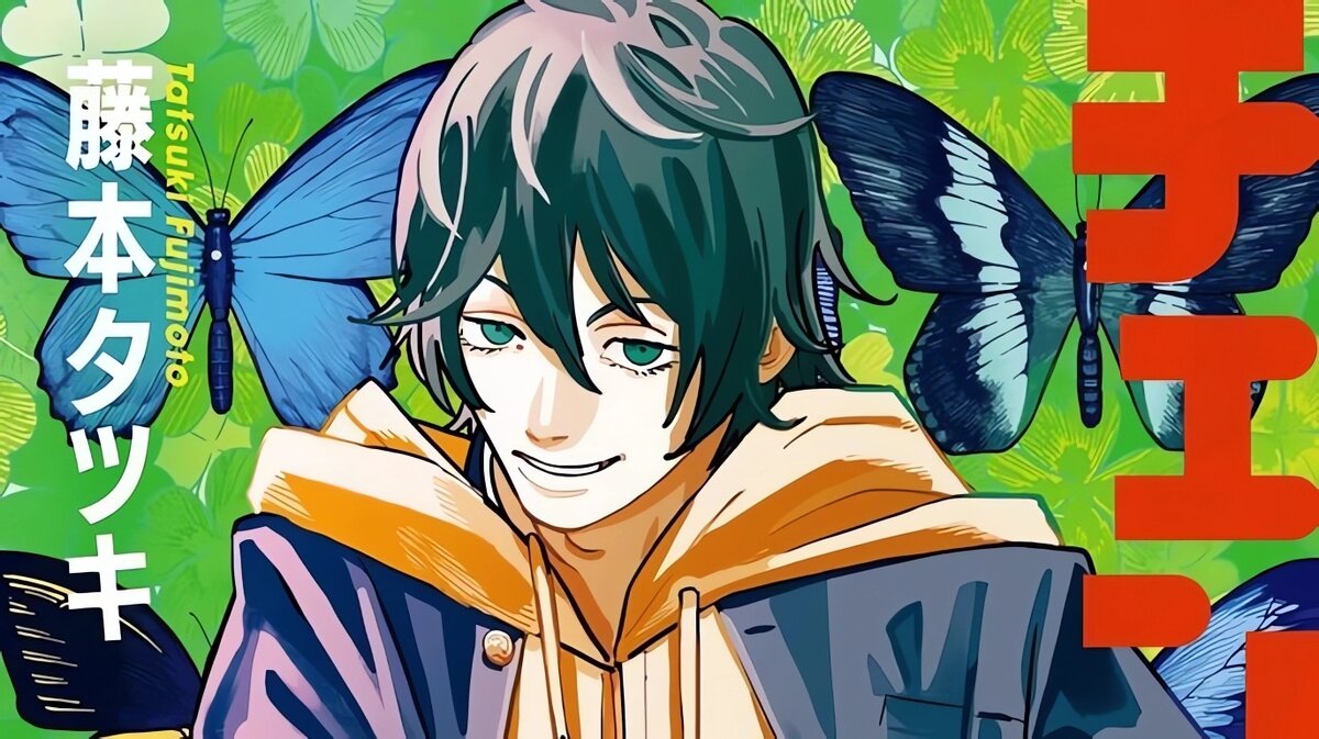 Любимая манга «Человек-напильник».