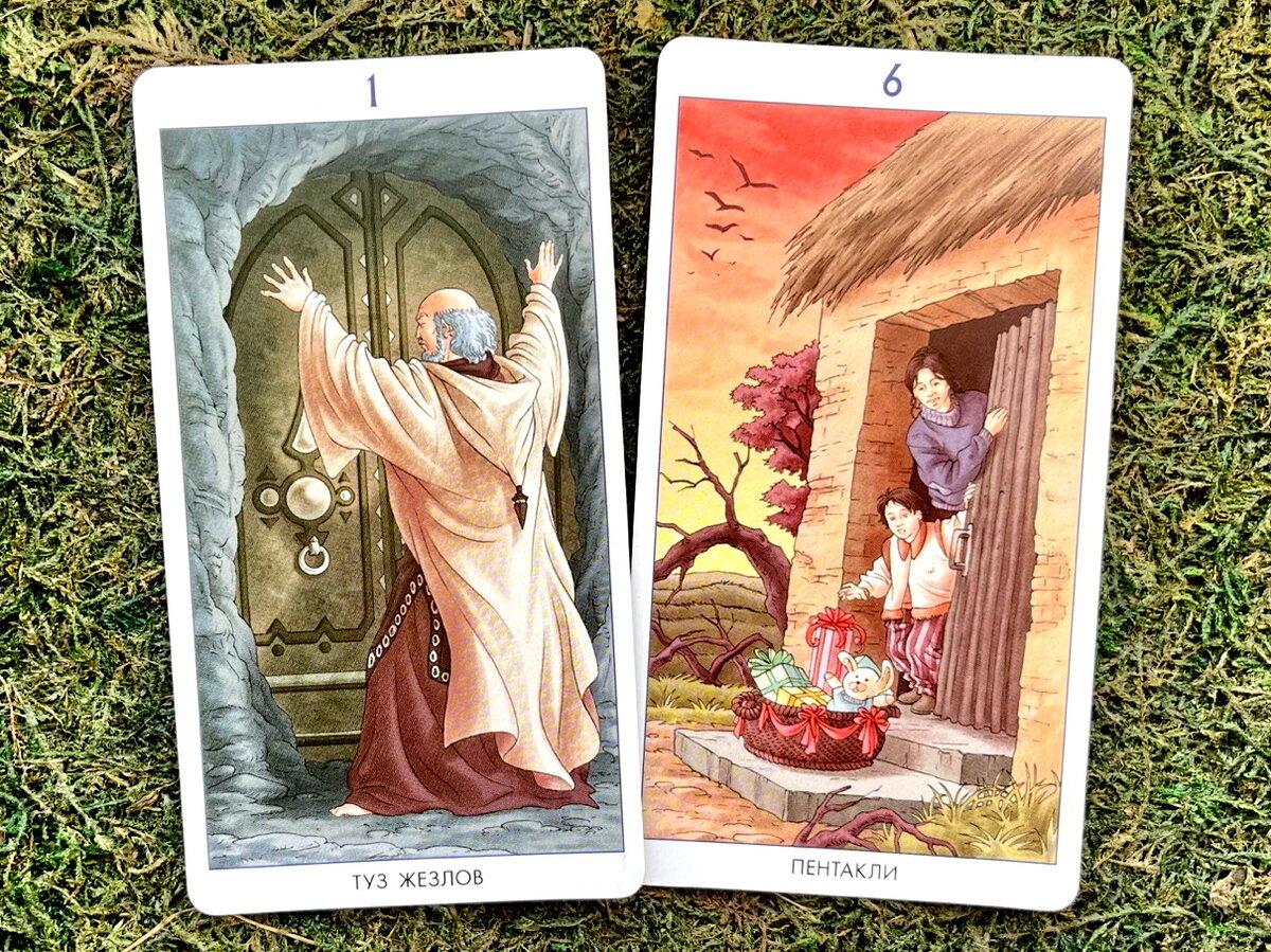 таро коррекция судьбы. карты таро для диагностики магии. таро коррекция судьбы. карты таро барбары мур. таро коррекция судьбы.