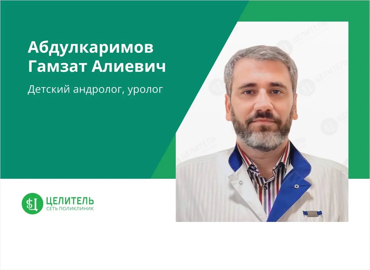 клиника целитель в махачкале. махачкала детский целитель на алиева. пикабу детский центр в махачкале. целитель поликлиника в махачкале. целитель махачкала абдуллы алиева.