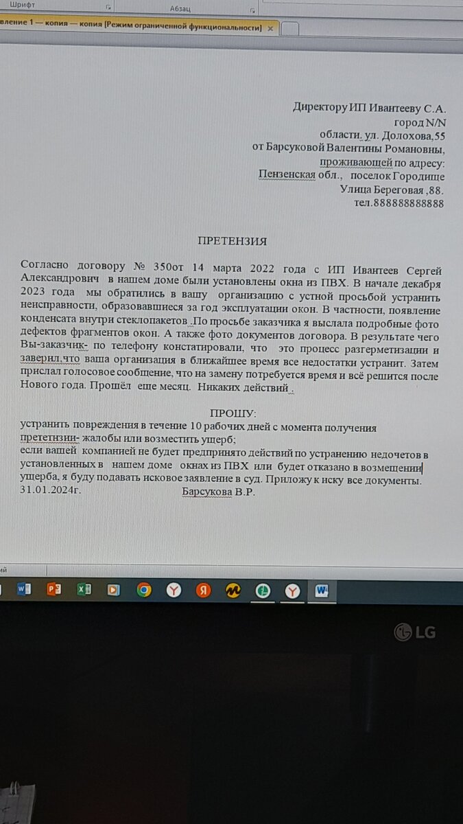 Фото автора 