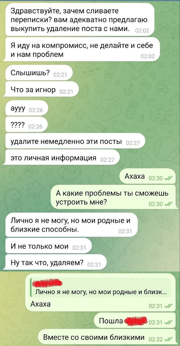 Переписка с одним из участников "башкирской вечеринки", которую опубликовал автор канала "Поздняков 3.0".