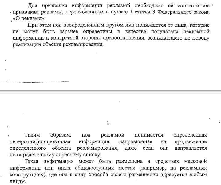 Из Приказа ФАС от 14 ноября 2023 г. № 821/23