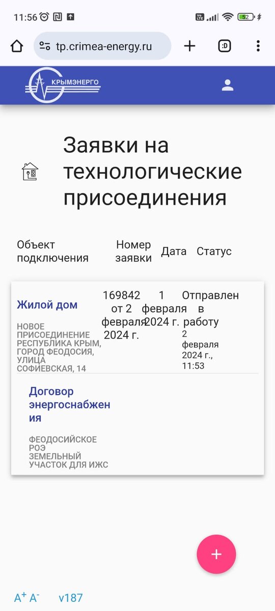 Урааааааа!!!