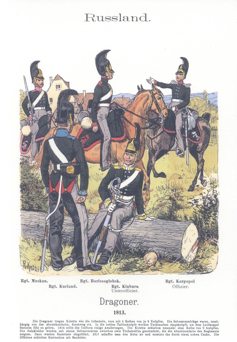 Драгуны русской армии времен Отечественной войны 1812 года