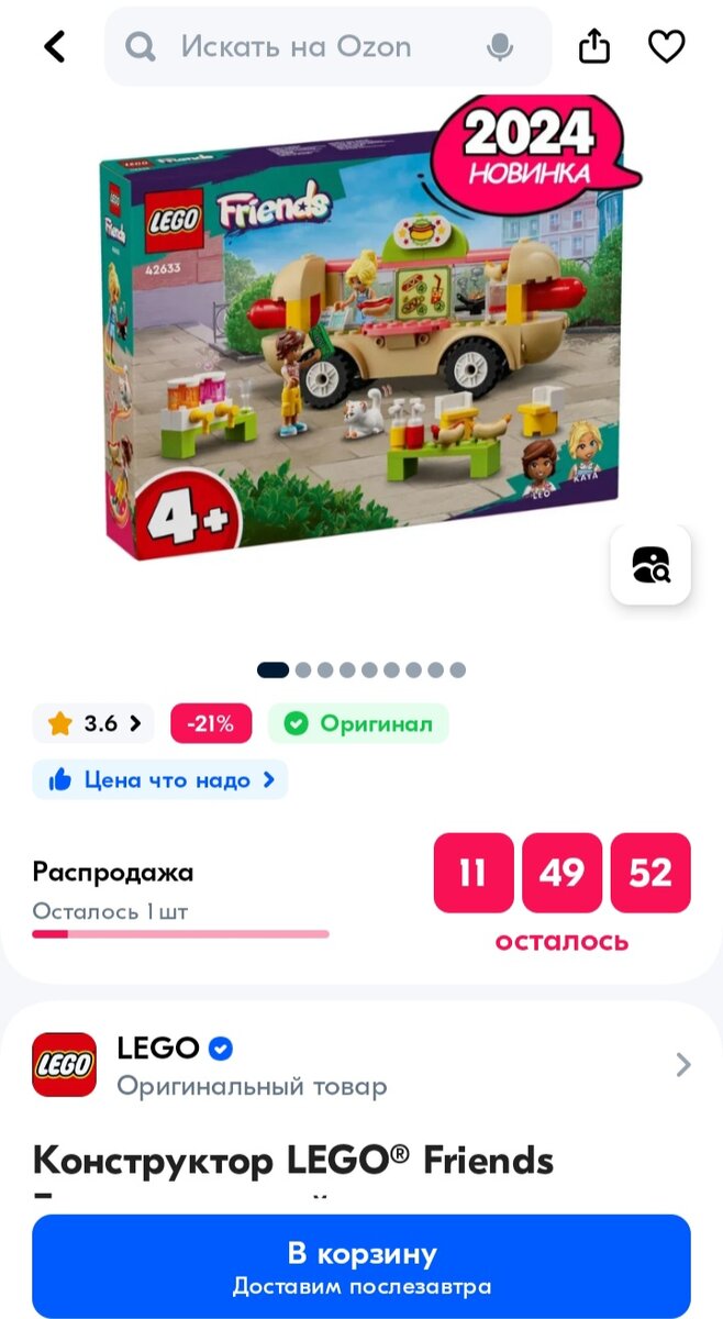 рекламные баннеры озон. Ozon детям. Ozon детям. пункт выдачи озон. озон интернет-магазин.