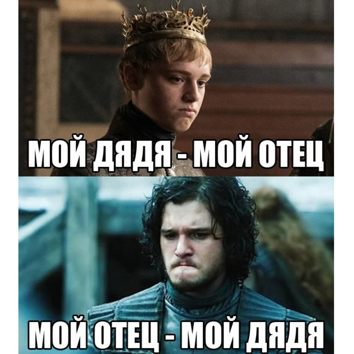 мемы престолов