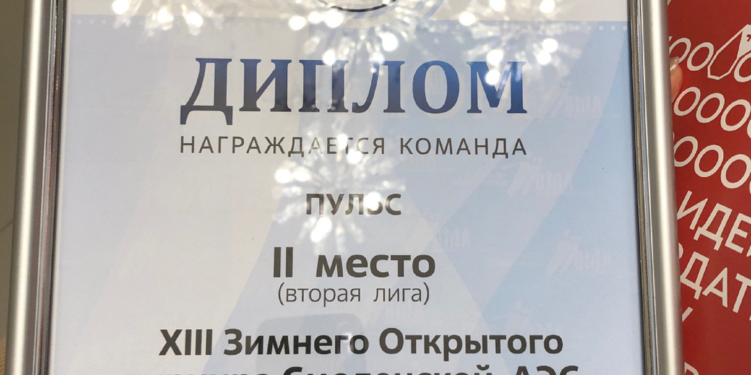 🥈место по игре «Что? Где? Когда?» получила команда от МСЧ №135 города Десногорск