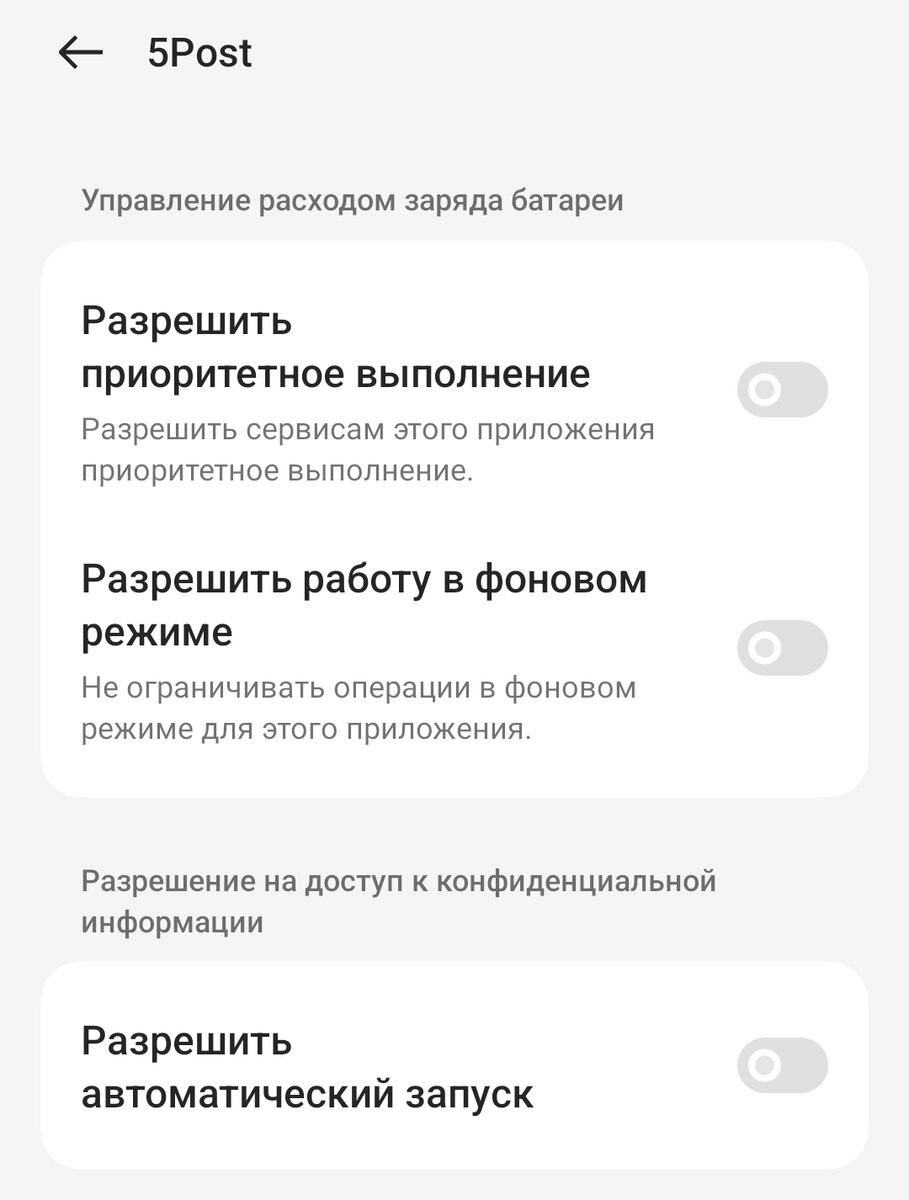 Батарея телефона разряжается даже в режиме покоя — как найти причину? |  AndroidLime | Дзен