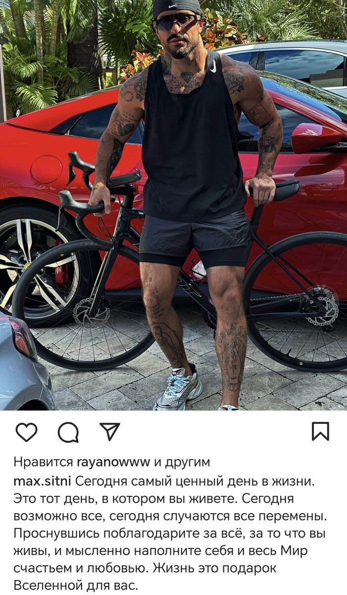 Директор Киркорова Максим Ситник. Фото соцсети Ситника