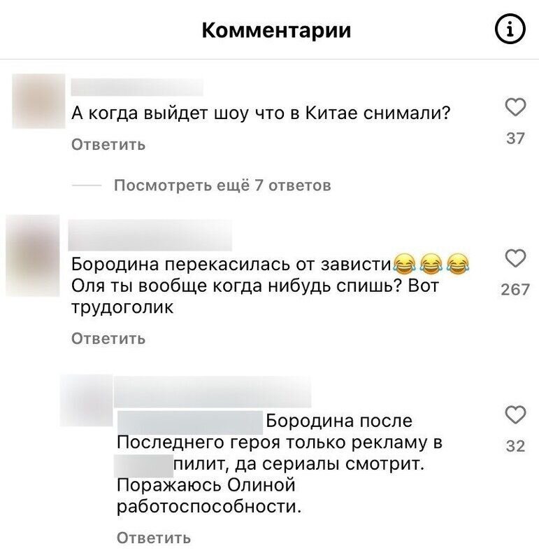 Поклонники высмеяли Ксению Бородину на странице Ольги Бузовой