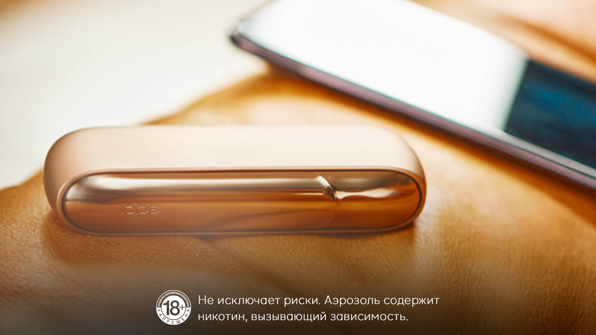 Что делать, если сломался IQOS | IQOS Россия | Дзен