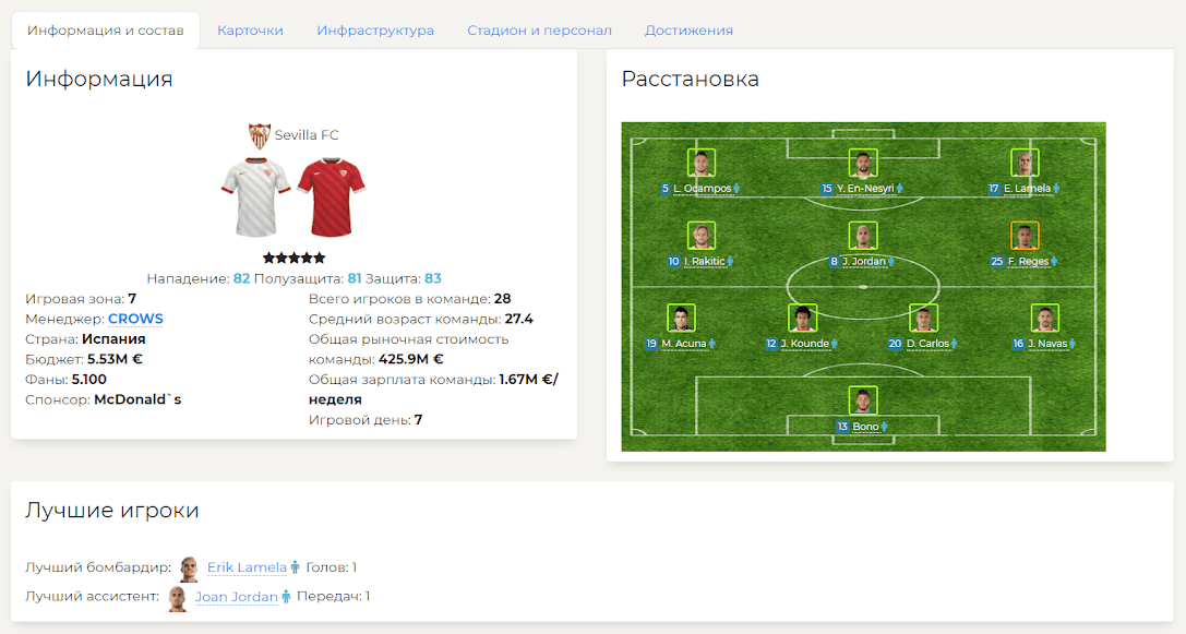 футбол менеджер игра. менеджер футболиста. Football manager (серия игр). Football футбольный менеджер. Soccer manager 2006.