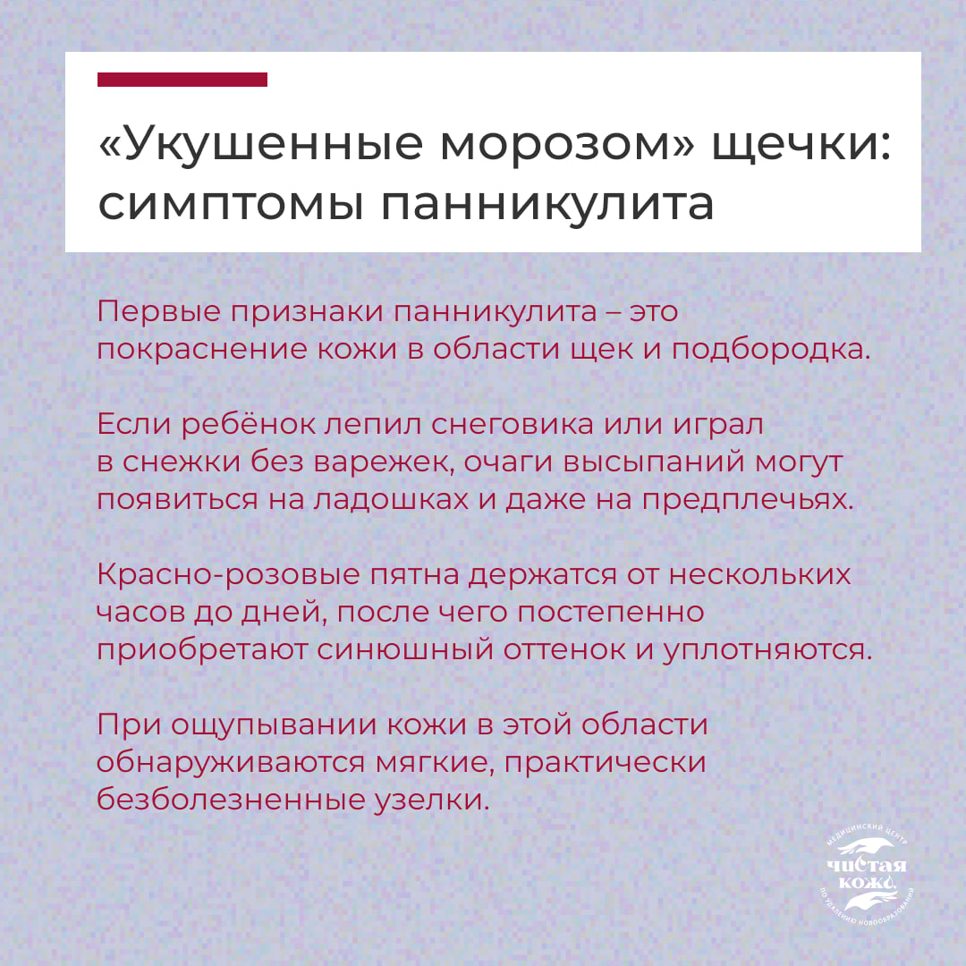 Что делать, если у ребенка красные щечки или подбородок? | Медицинский  центр «Чистая Кожа» | Дзен