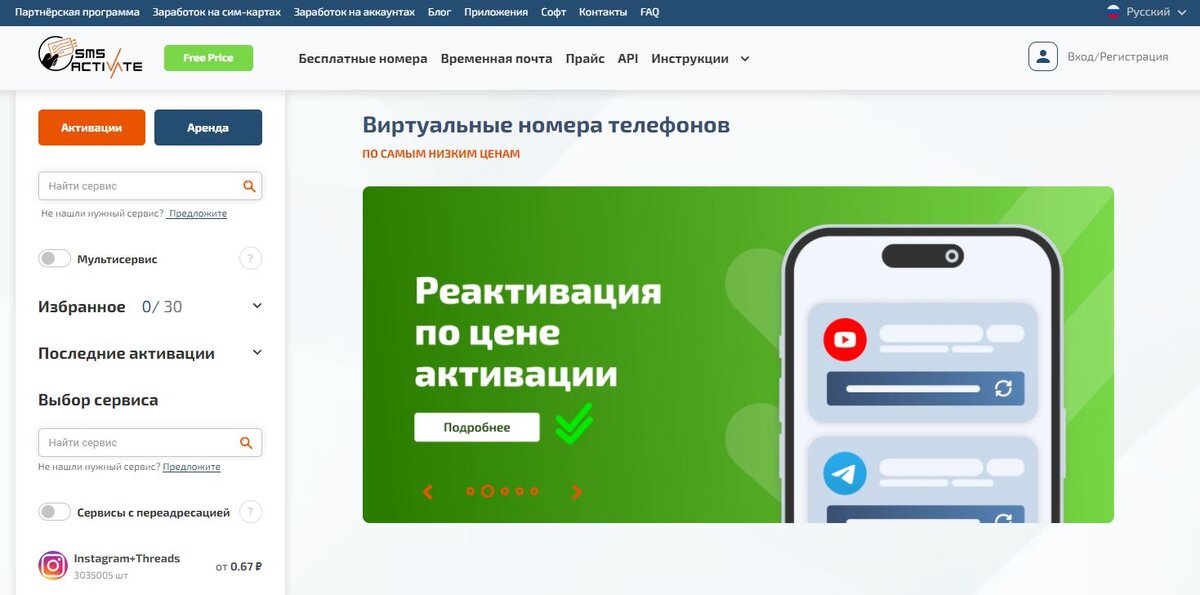 Отправить смс онлайн. Отправить смс с виртуального номера. Отправка смс с компьютера. Отправка смс с номера. Отправить смс с виртуального номера.